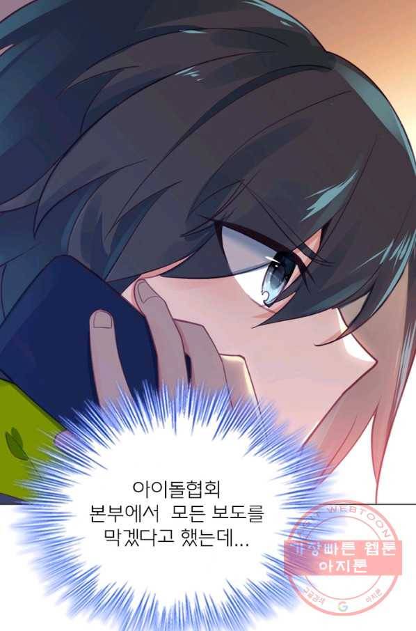 몬스터 아카데미 99화 4