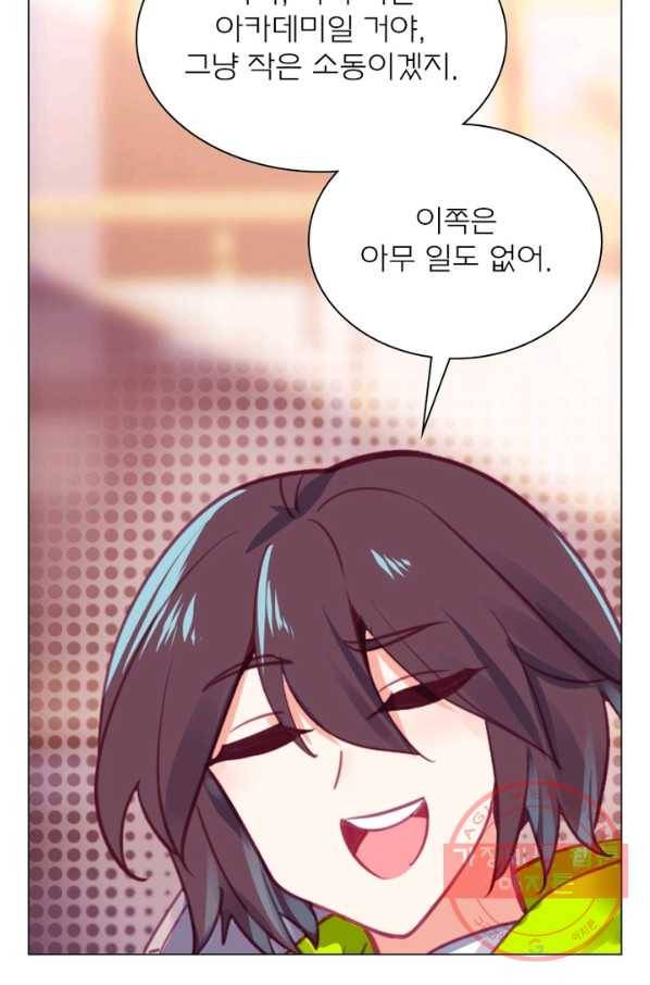 몬스터 아카데미 99화 6