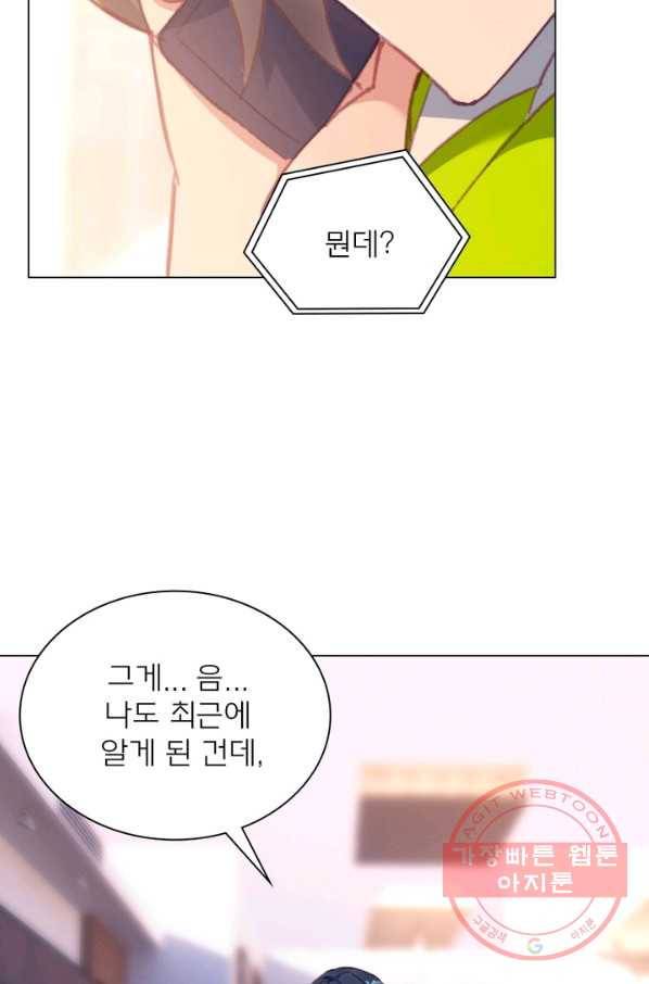 몬스터 아카데미 99화 10