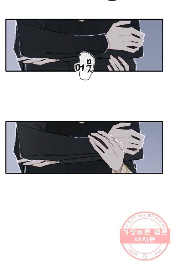울어줘 128화 3