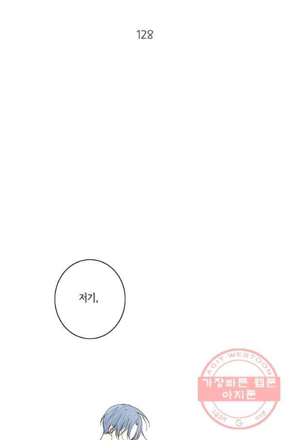 울어줘 128화 5