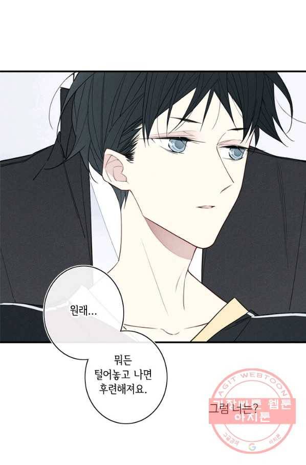 울어줘 128화 7