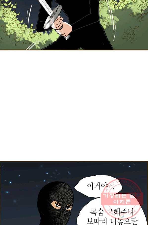 프린세스_86화 3