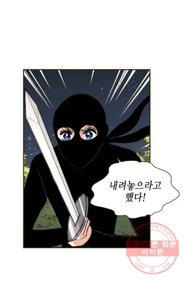 프린세스_86화 5