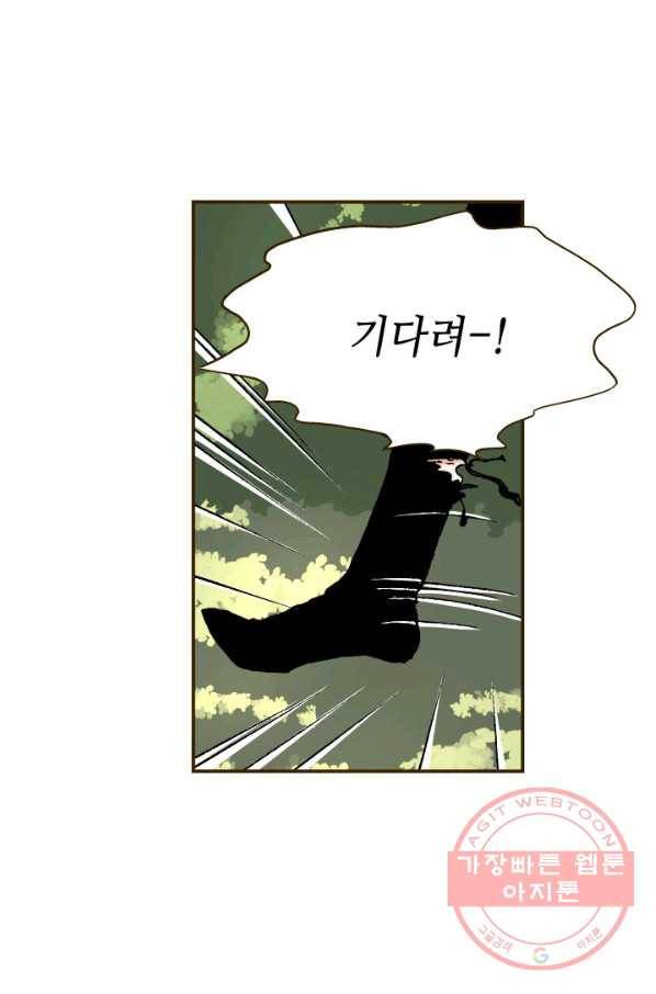 프린세스_86화 7