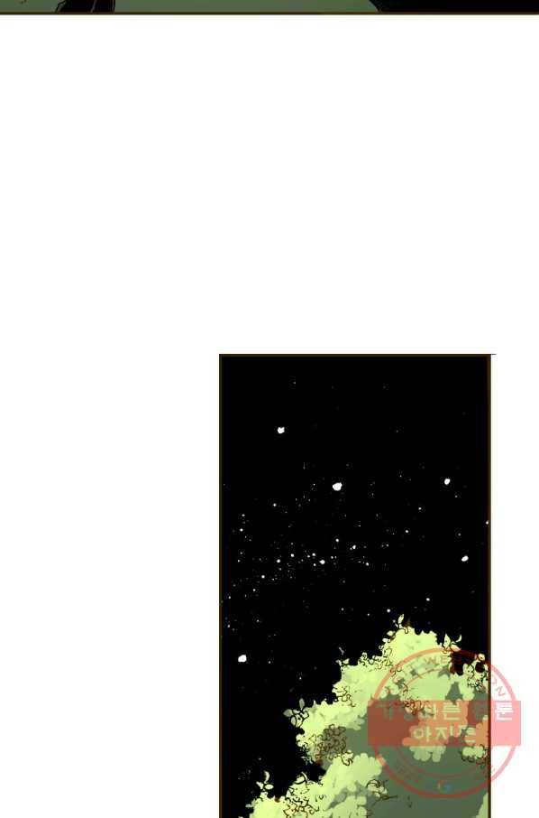 프린세스_86화 10