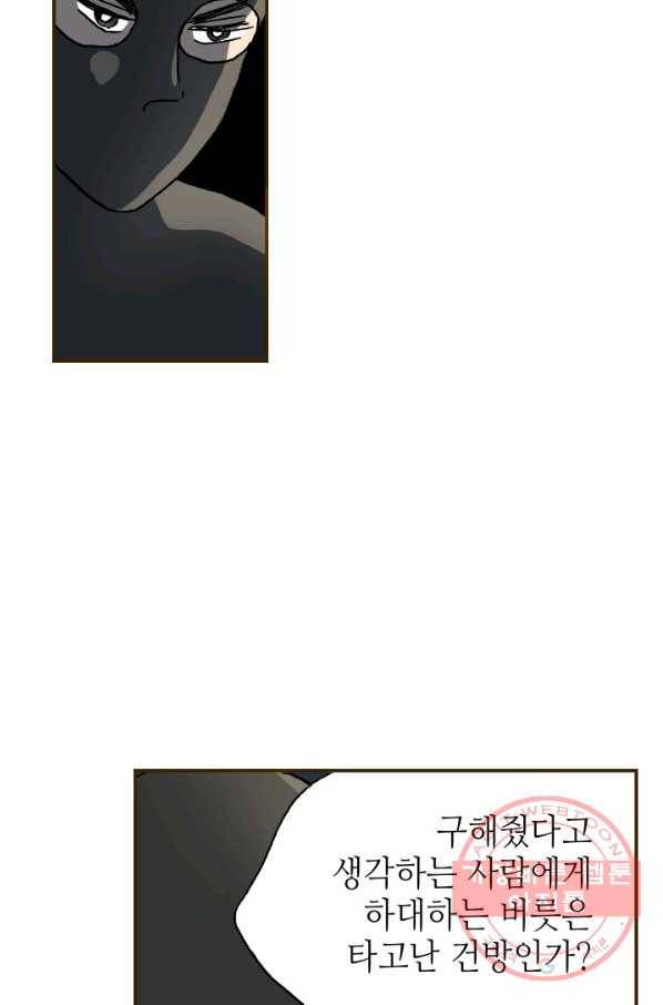 프린세스_86화 15