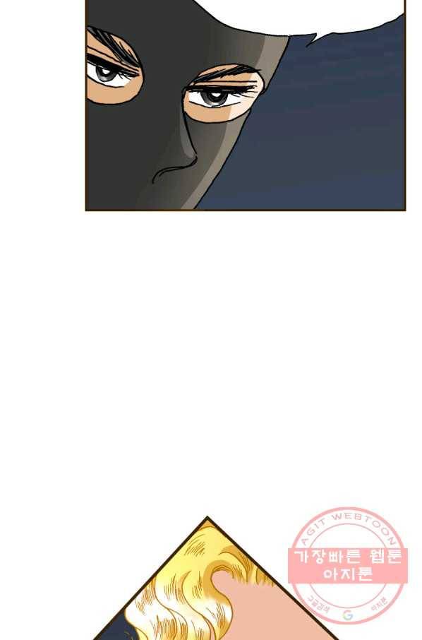 프린세스_86화 16