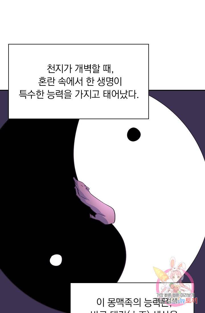 제일장문 109화 1