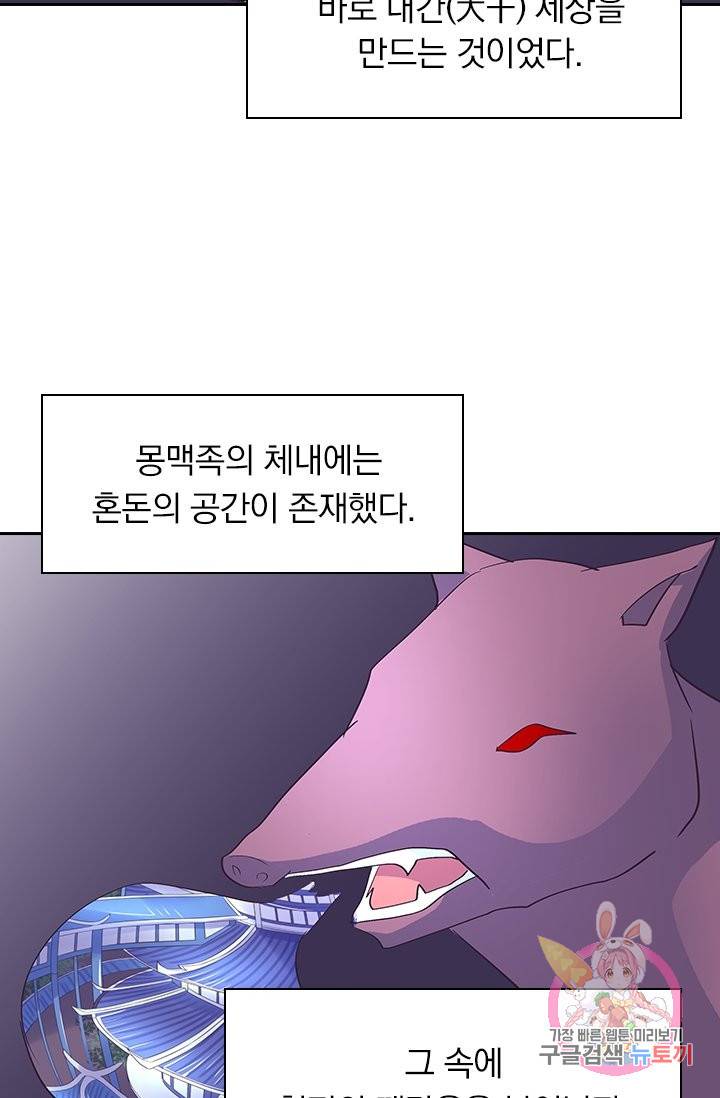 제일장문 109화 2