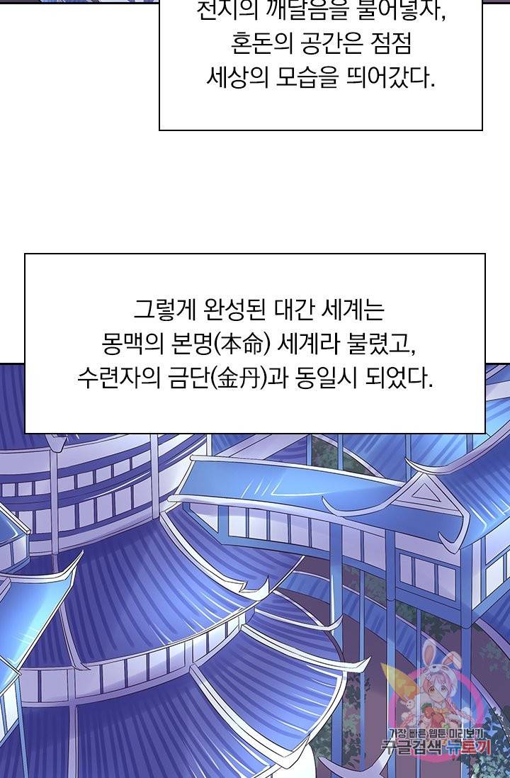 제일장문 109화 3