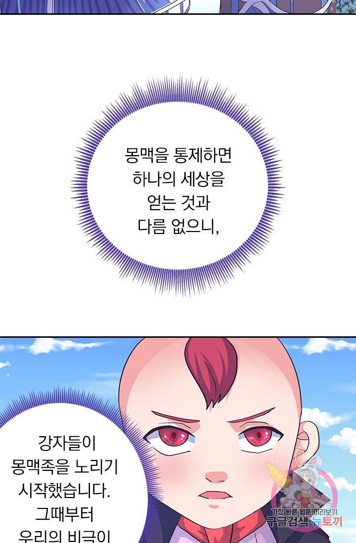 제일장문 109화 4