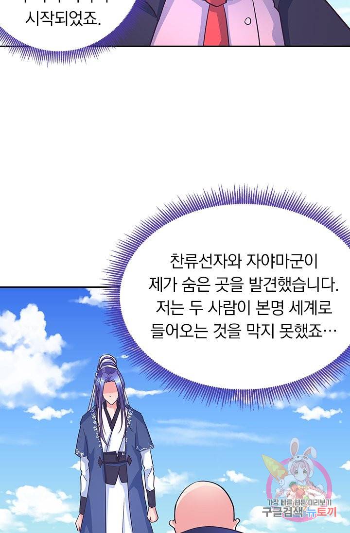 제일장문 109화 5