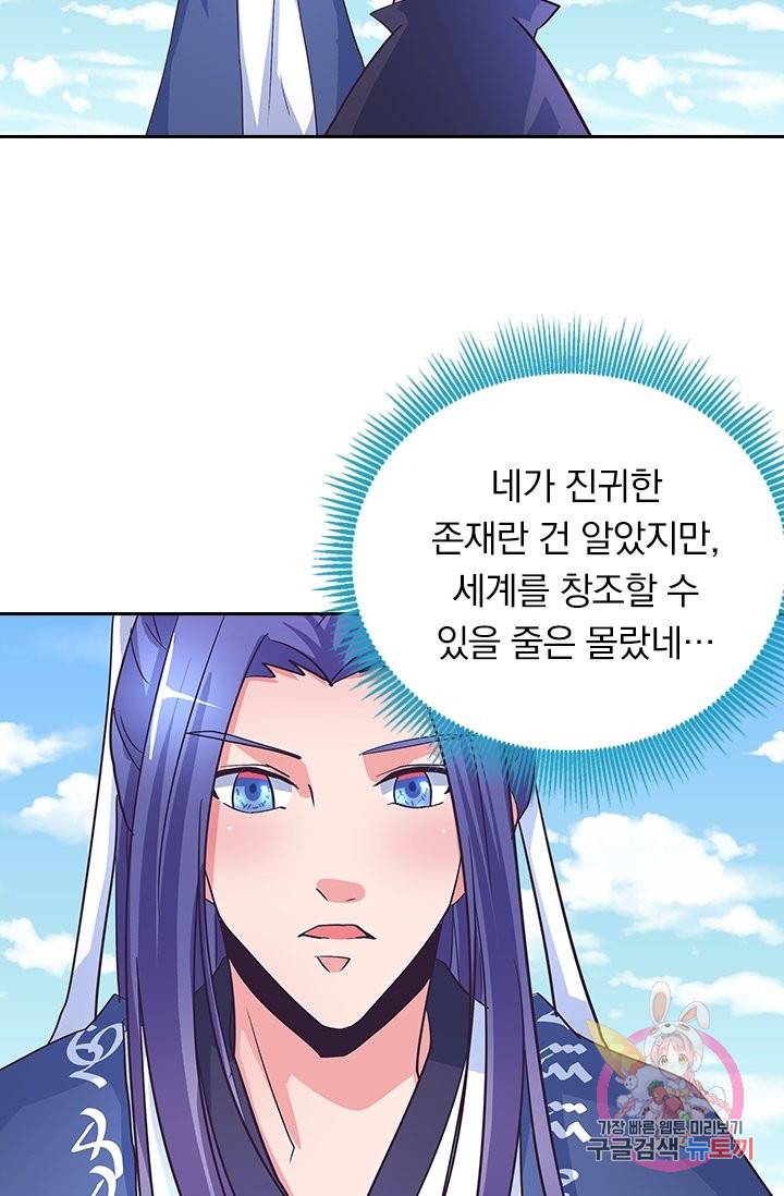 제일장문 109화 6