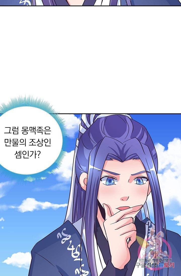 제일장문 109화 7