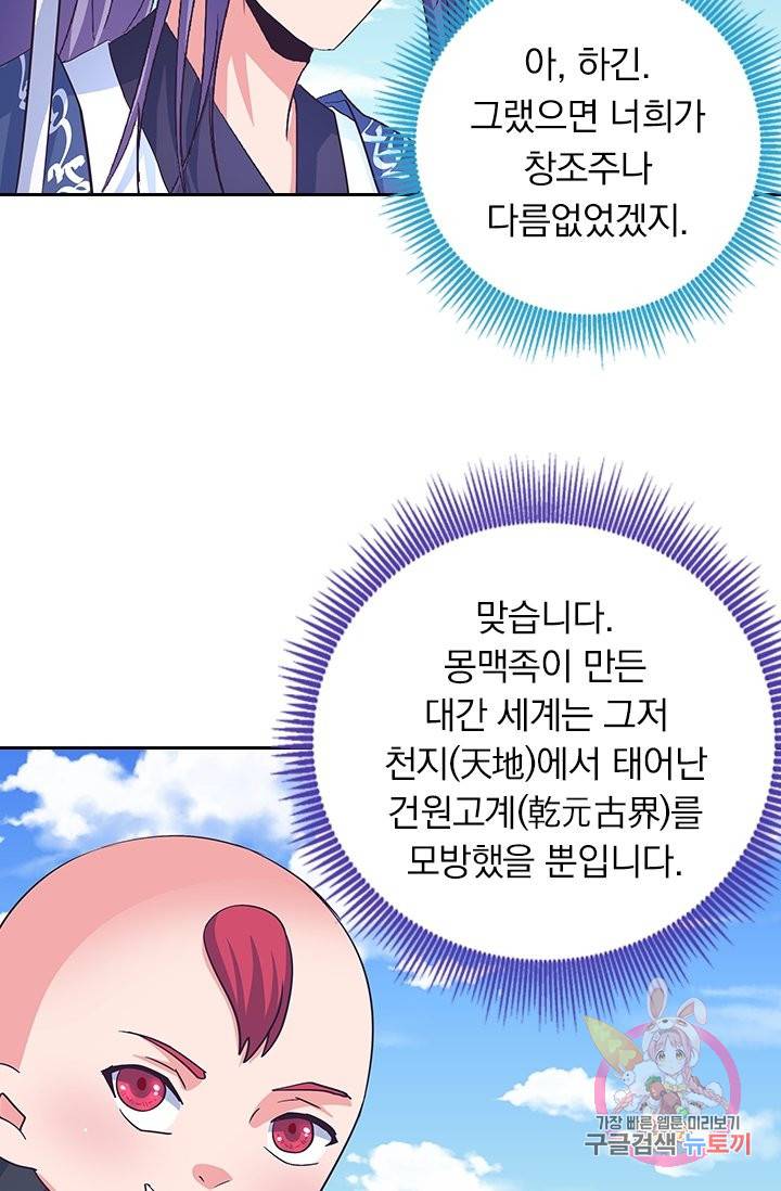 제일장문 109화 10