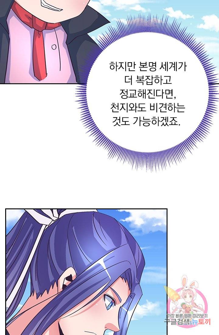 제일장문 109화 11