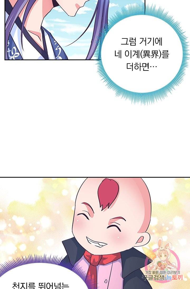 제일장문 109화 12