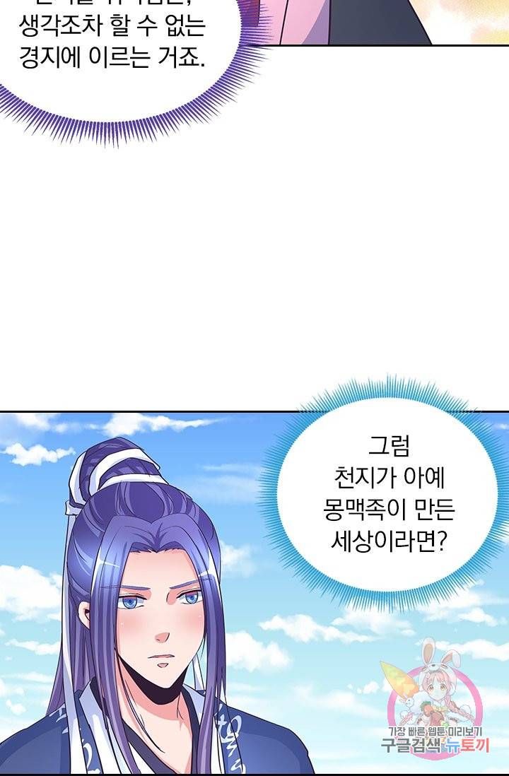 제일장문 109화 13