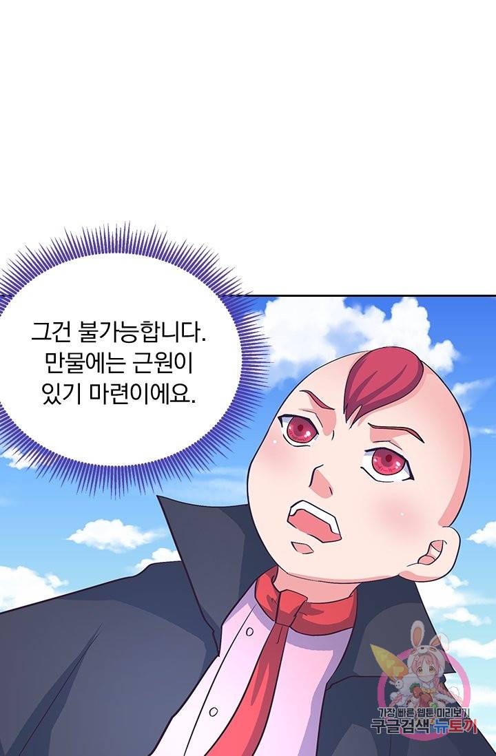 제일장문 109화 14