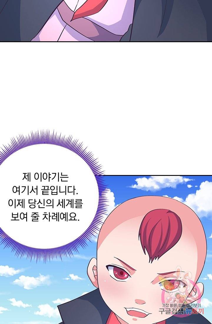 제일장문 109화 15
