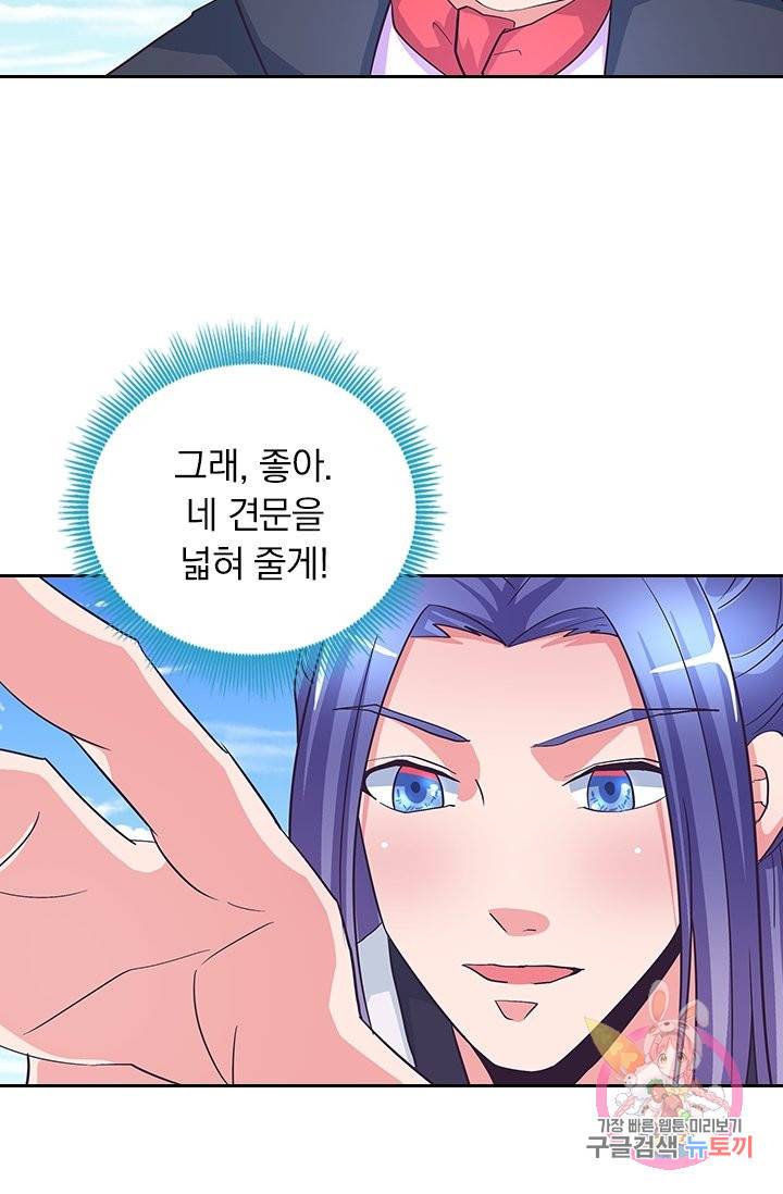 제일장문 109화 16
