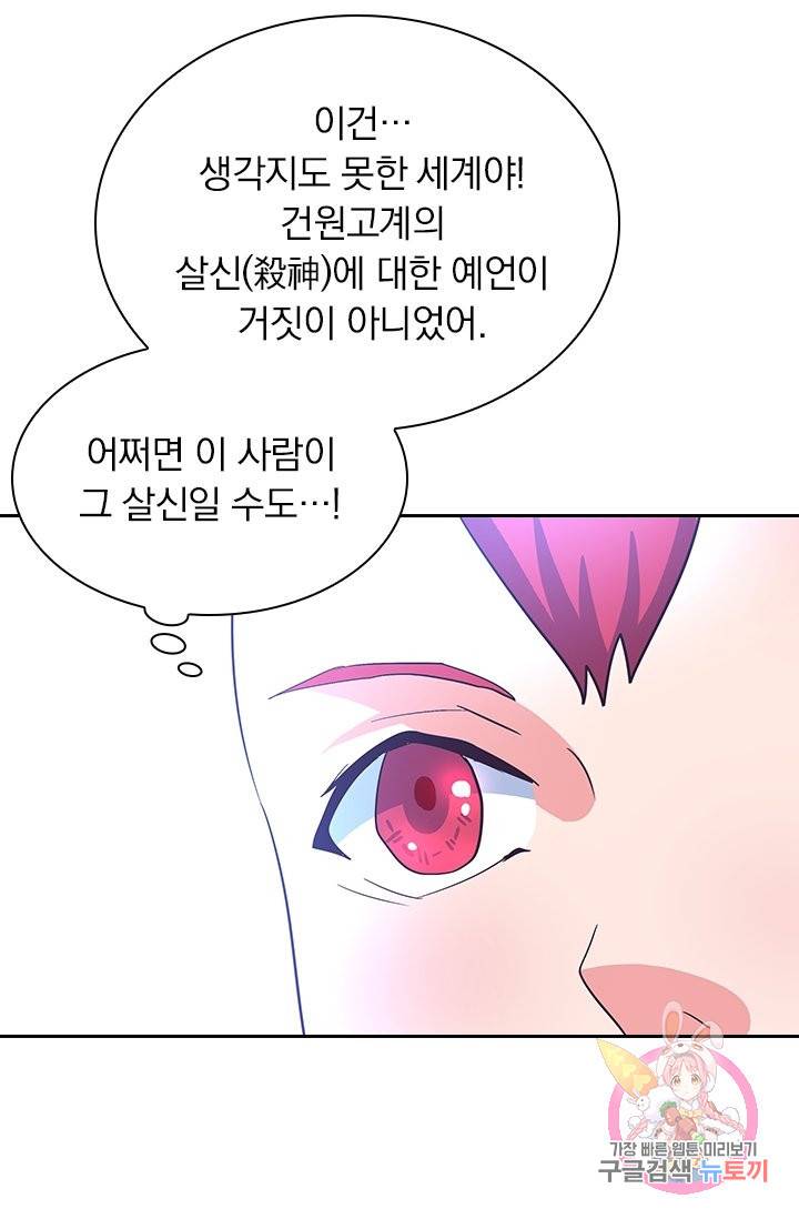 제일장문 109화 18