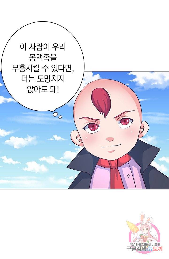 제일장문 109화 19