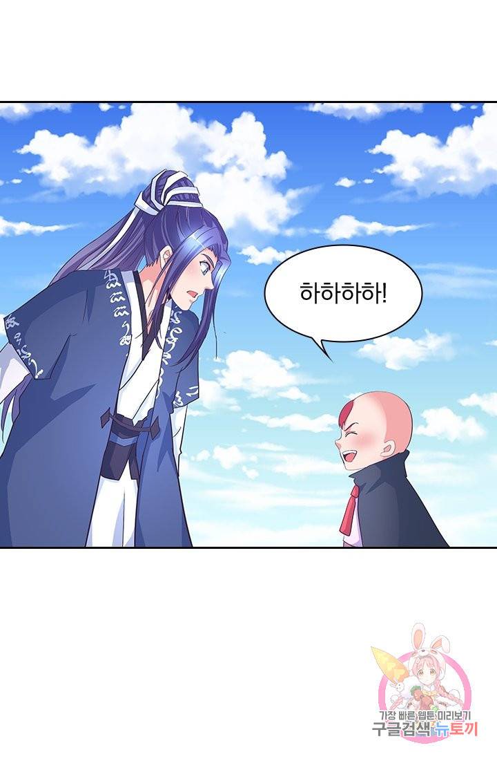 제일장문 109화 20