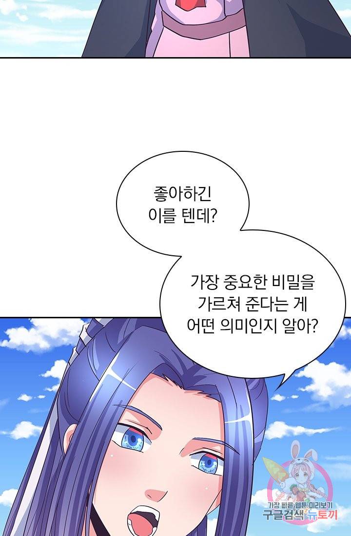 제일장문 109화 23