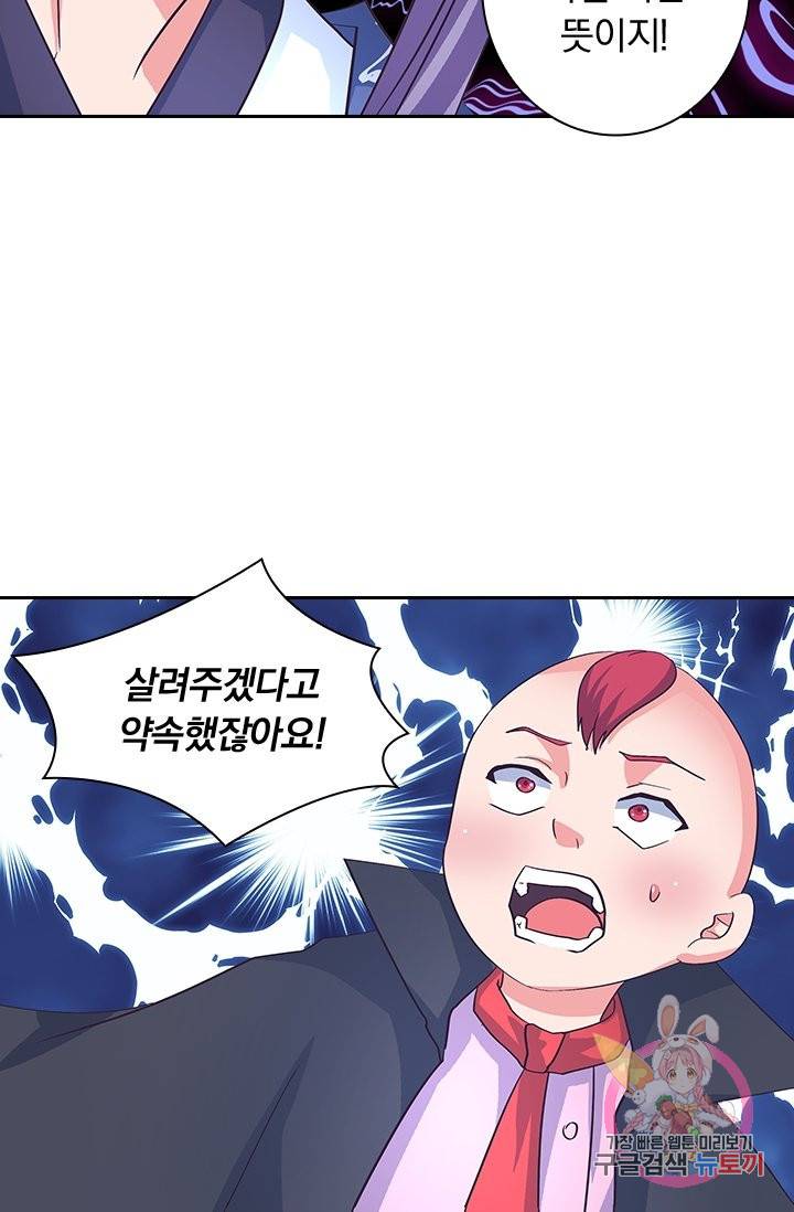 제일장문 109화 26