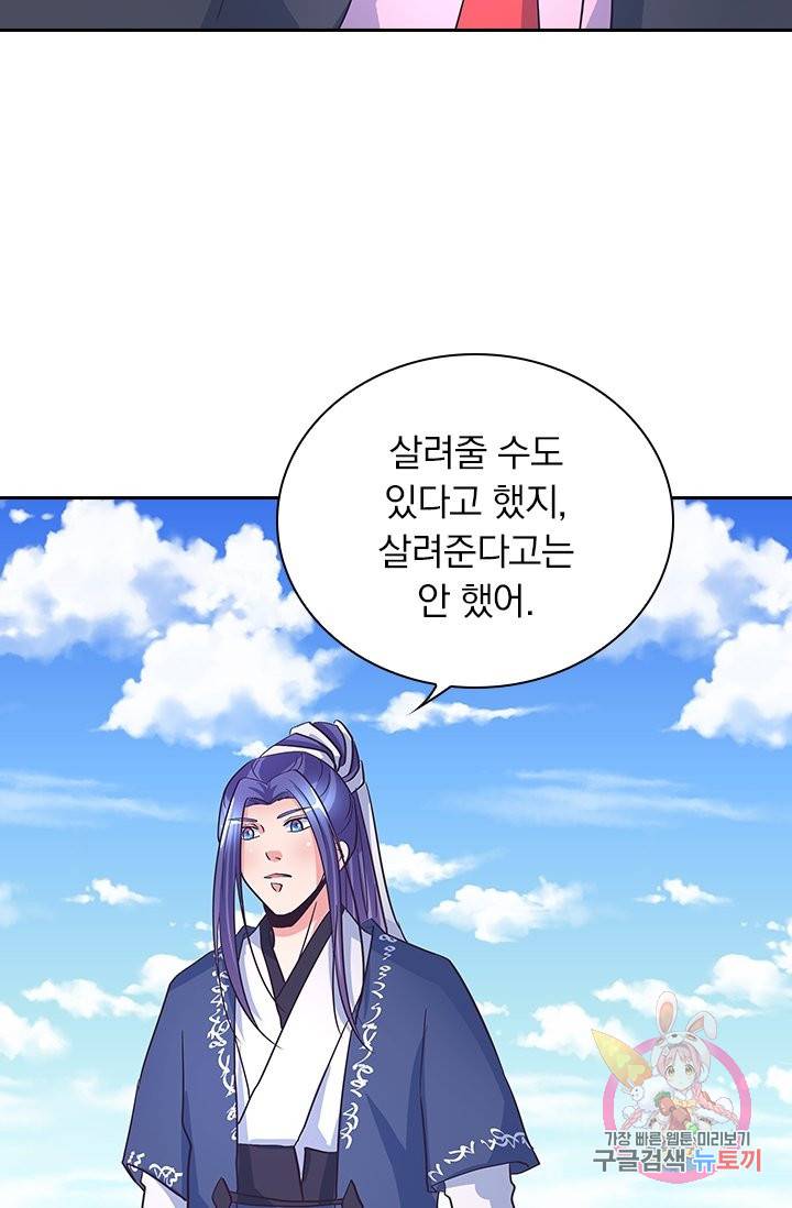 제일장문 109화 27