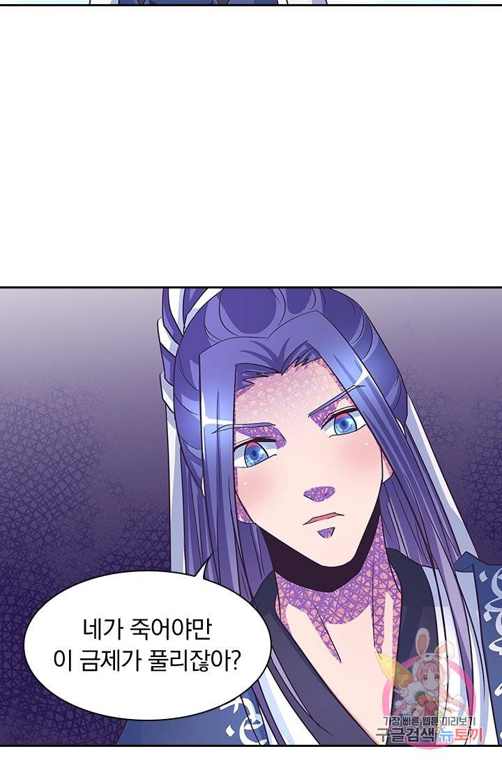 제일장문 109화 28