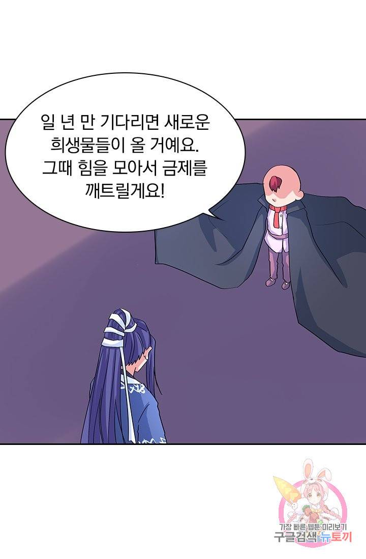 제일장문 109화 32