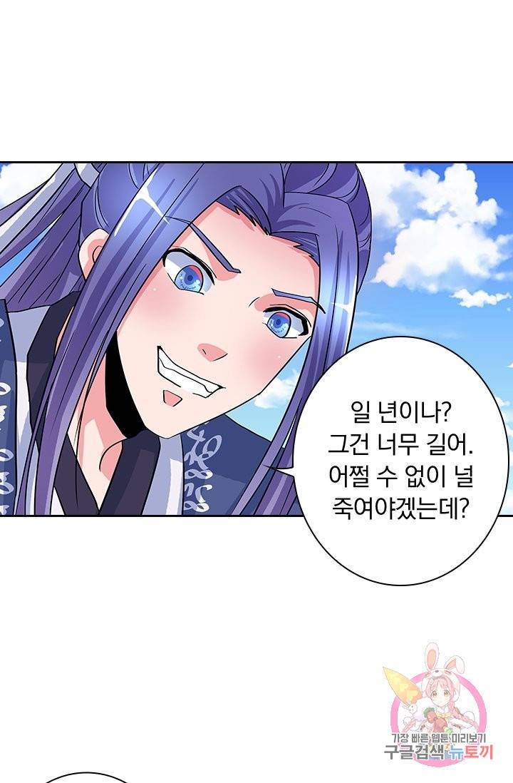 제일장문 109화 33