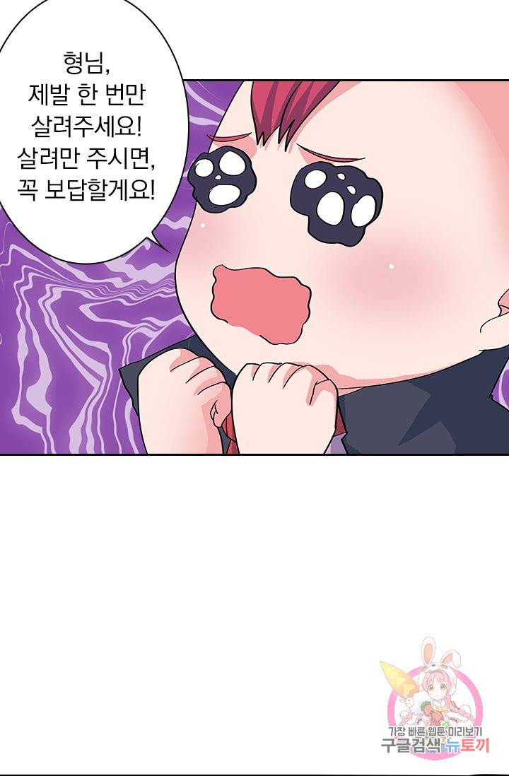 제일장문 109화 34