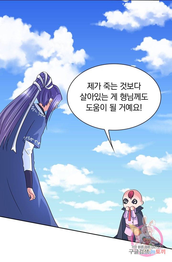제일장문 109화 35