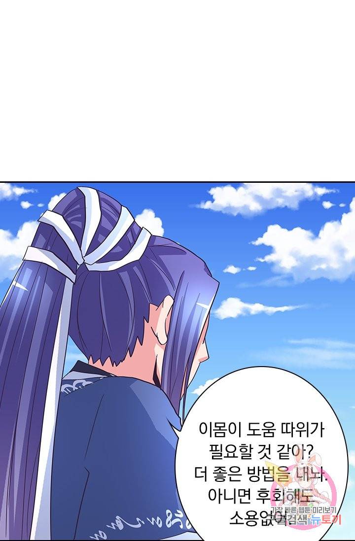 제일장문 109화 36