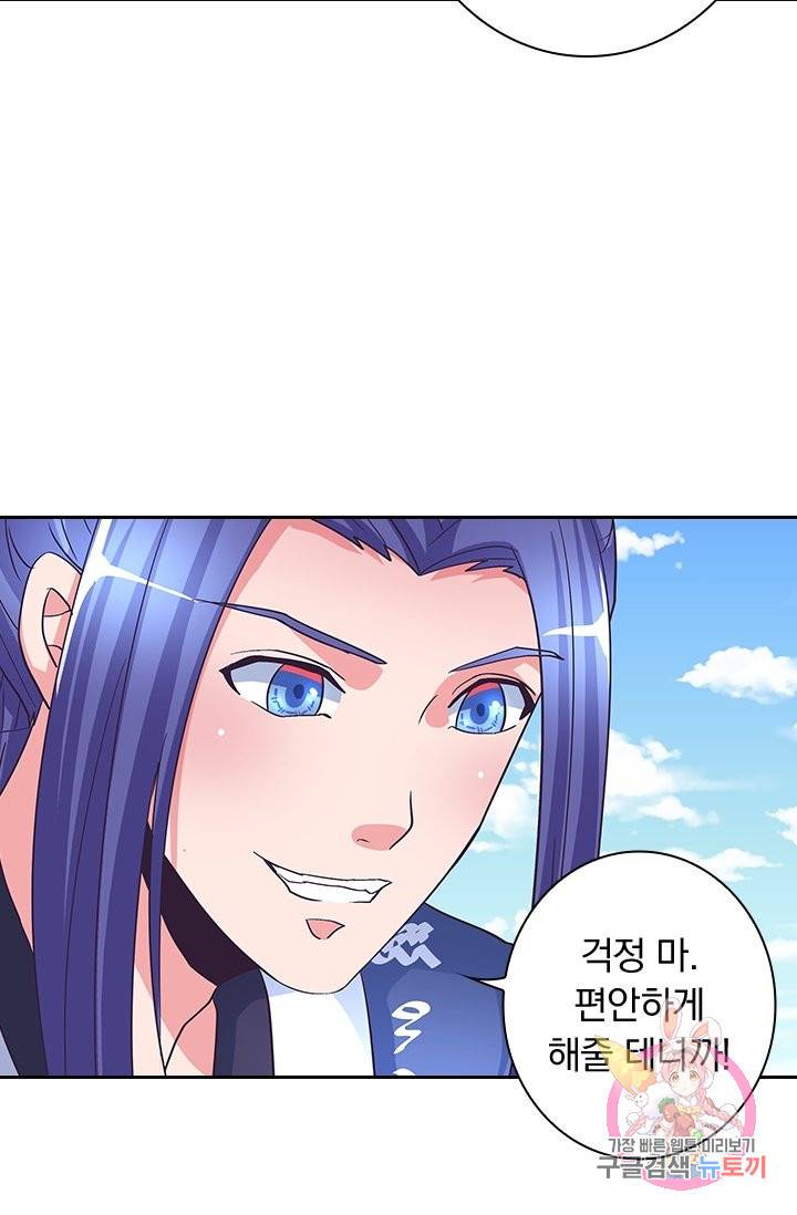 제일장문 109화 37