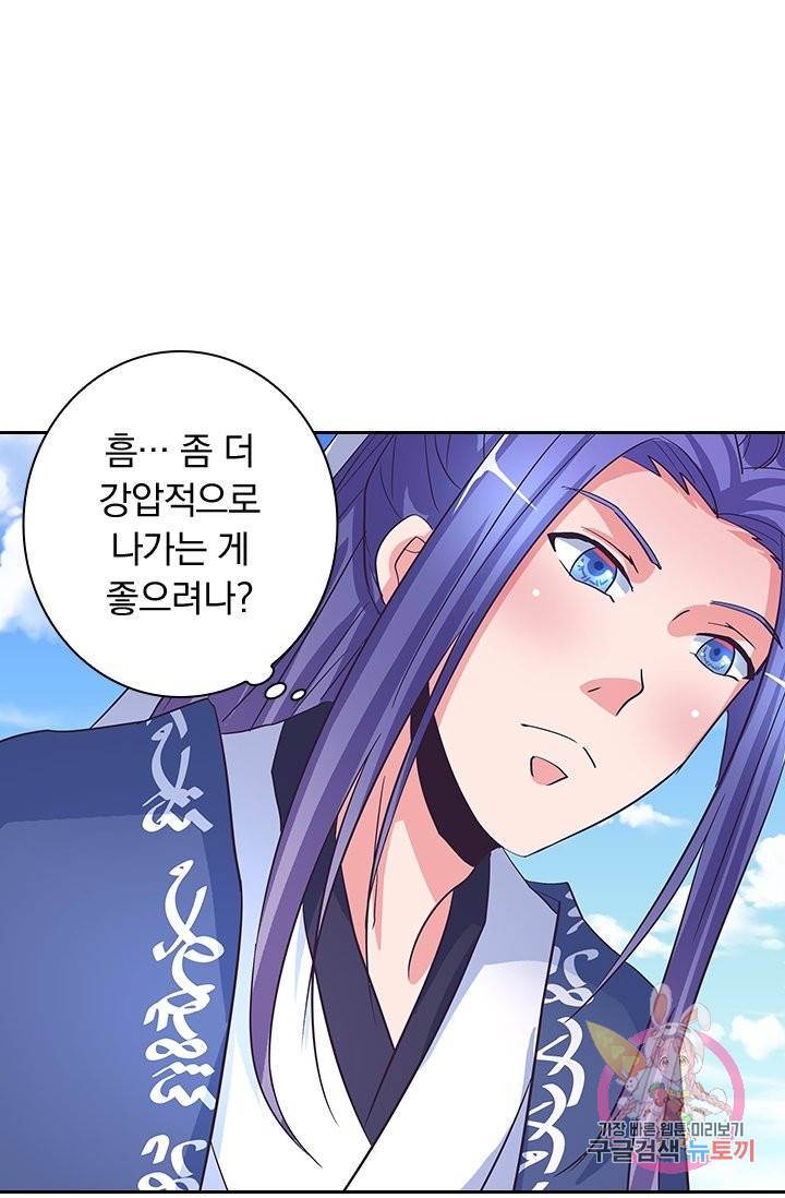 제일장문 109화 40