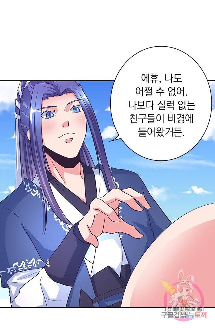 제일장문 109화 42