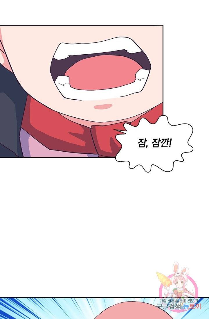 제일장문 109화 44
