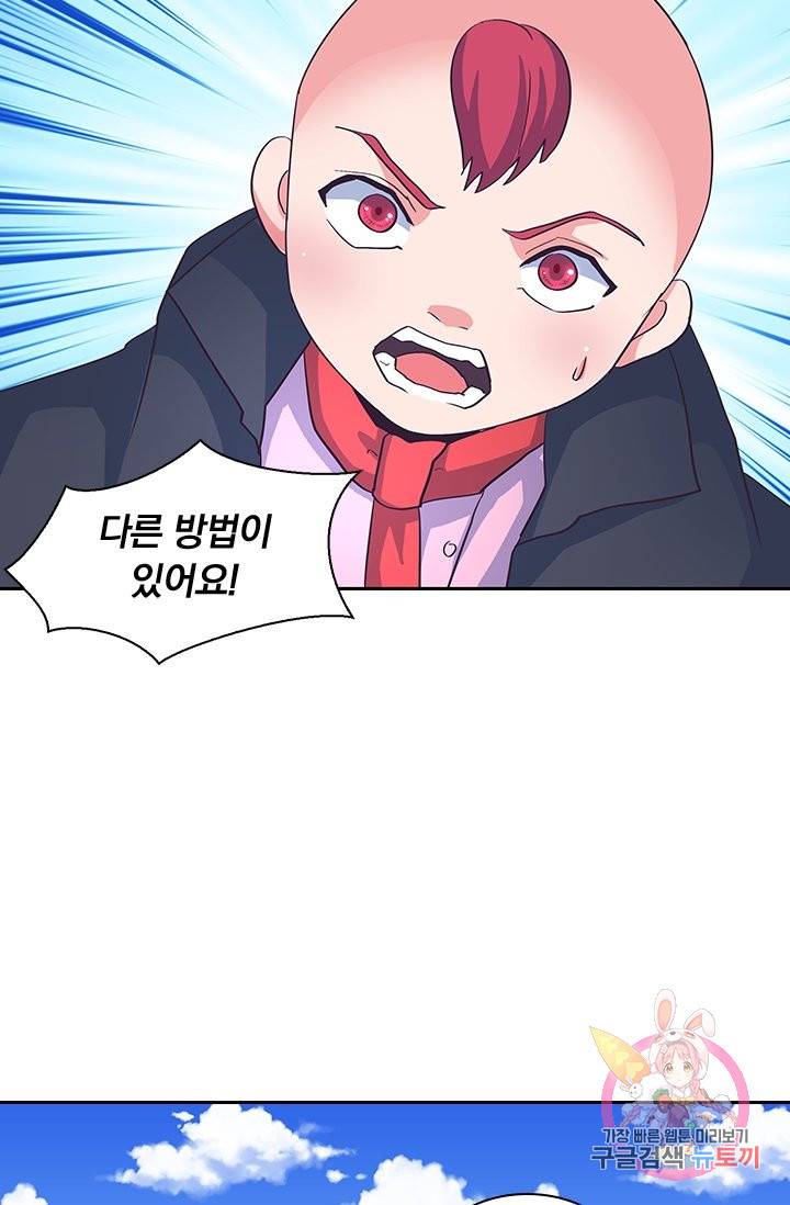 제일장문 109화 45