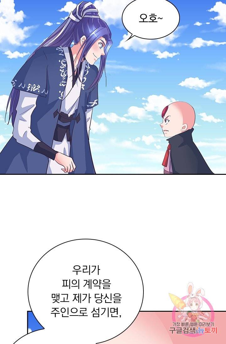 제일장문 109화 46