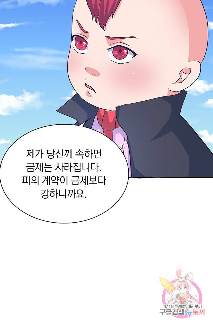 제일장문 109화 49