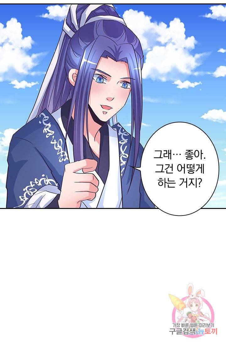 제일장문 109화 50