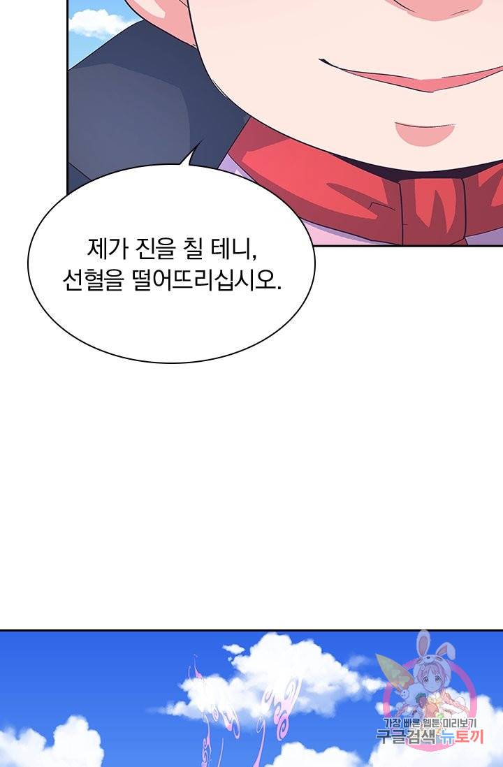 제일장문 109화 52