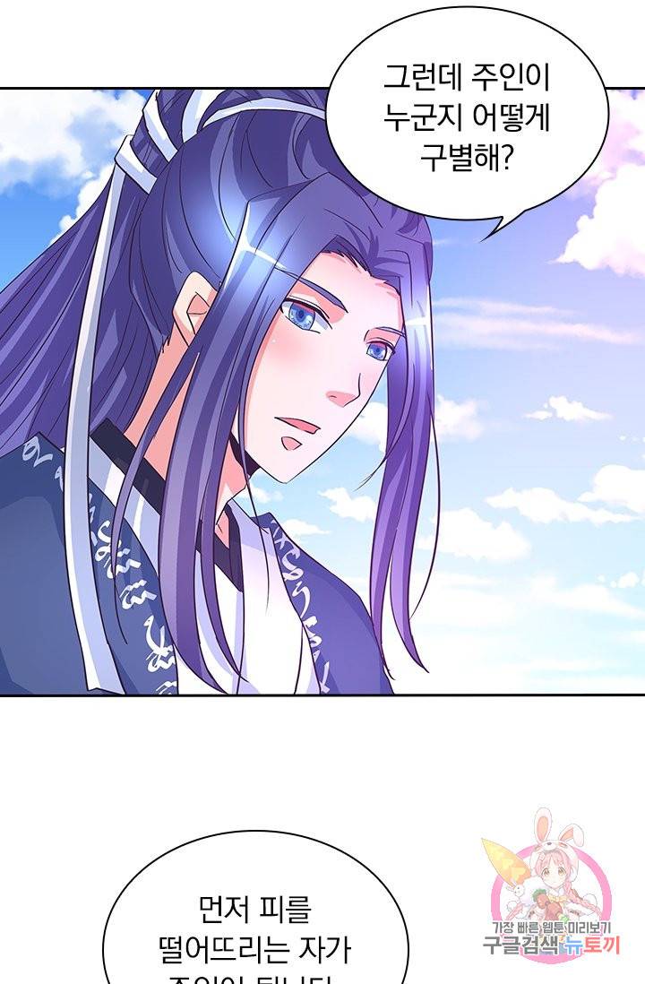 제일장문 109화 55