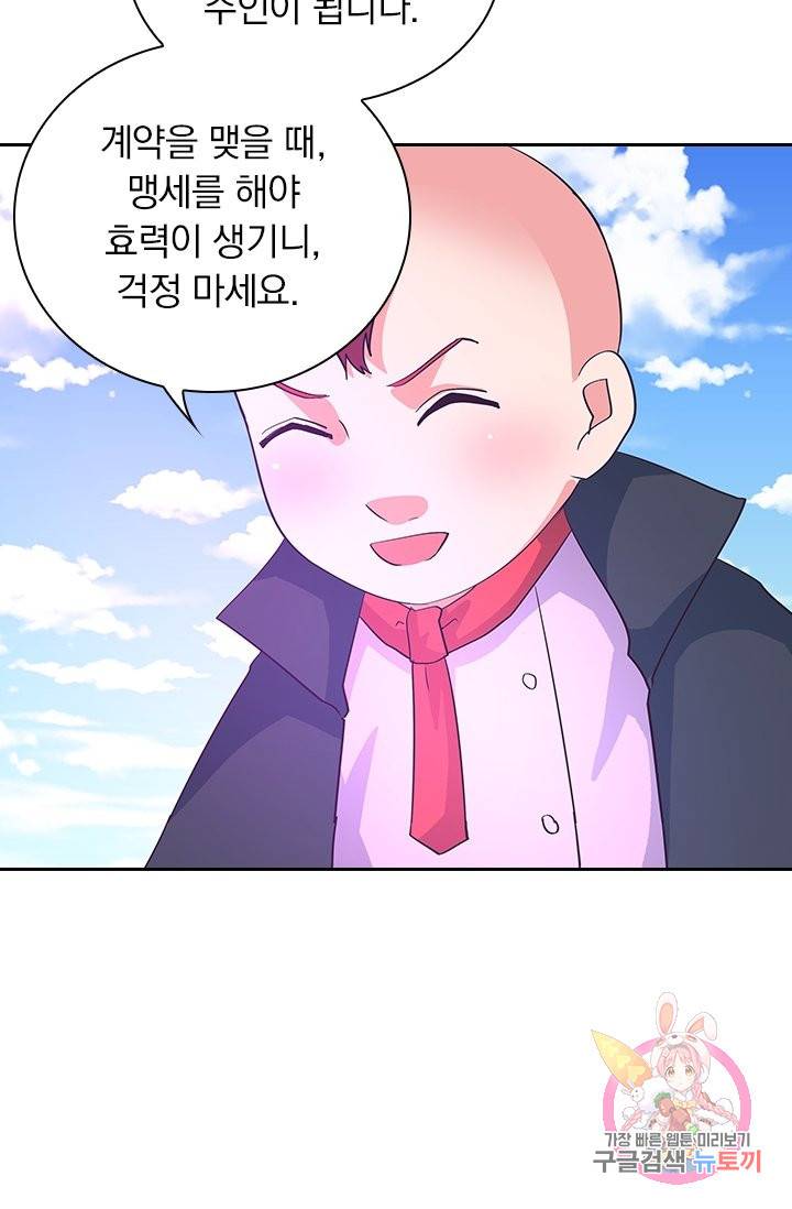 제일장문 109화 56