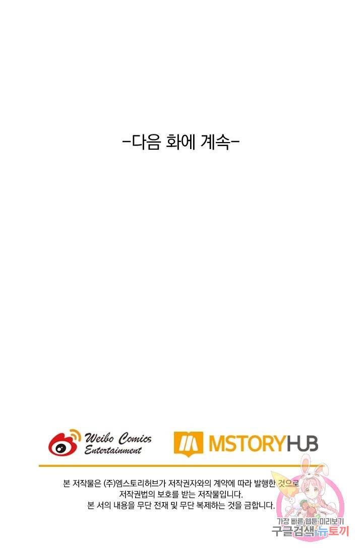 제일장문 109화 57